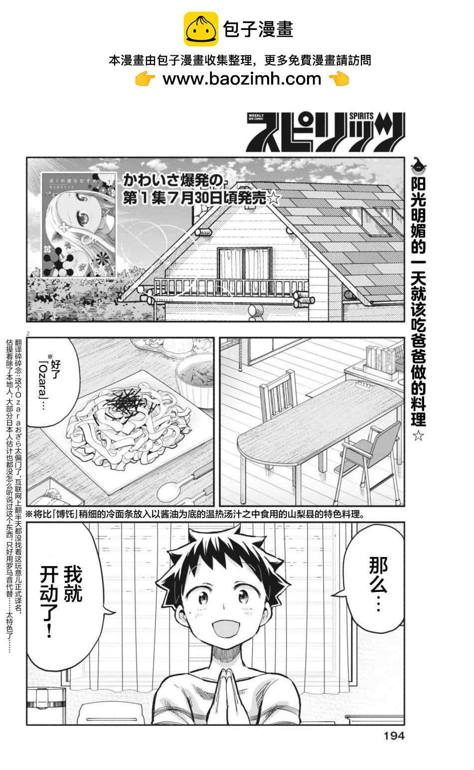 第10话1