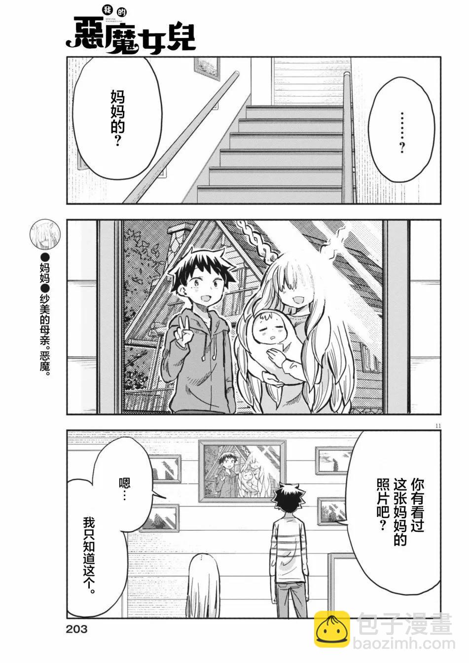第10话10