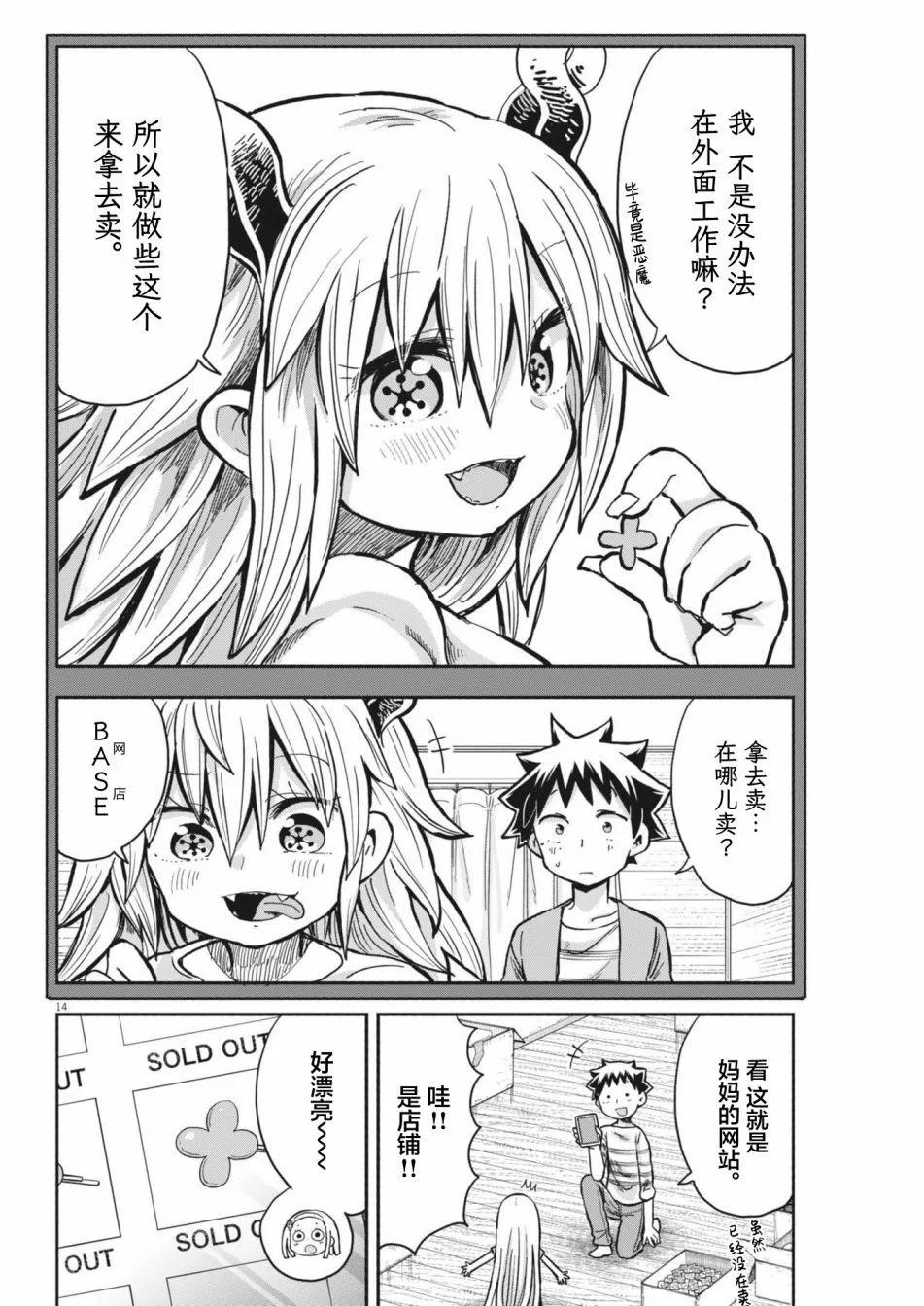 第10话13