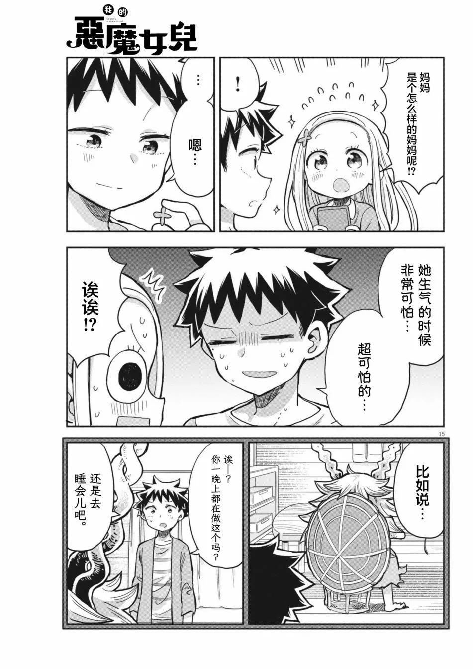 第10话14