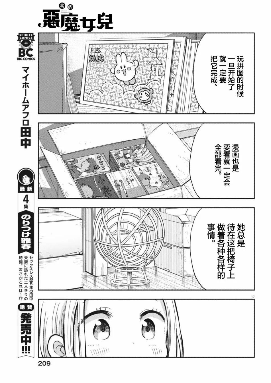 第10话16