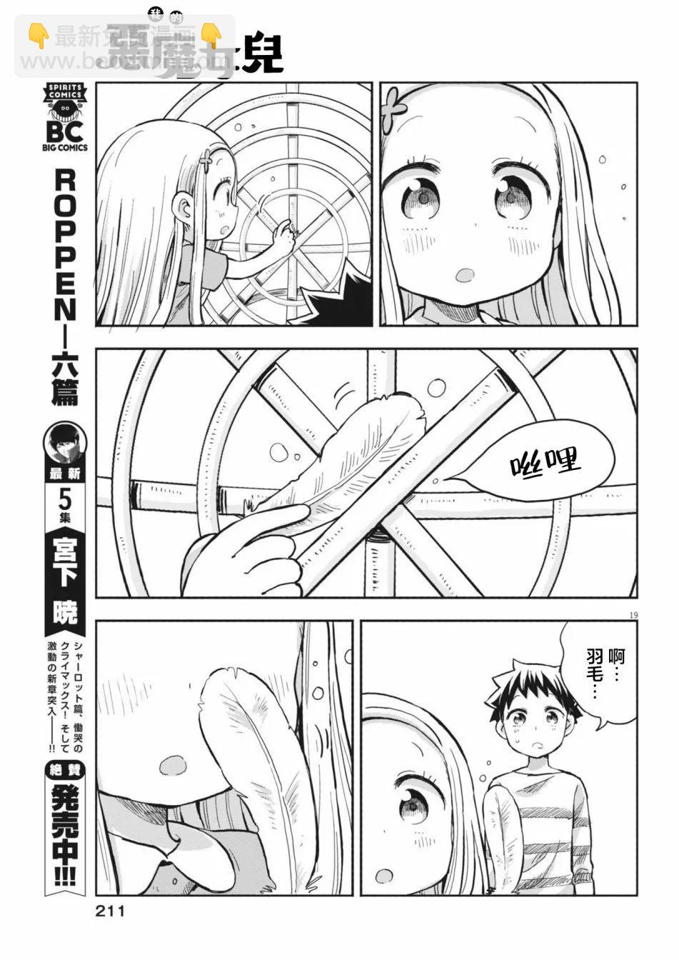 第10话18