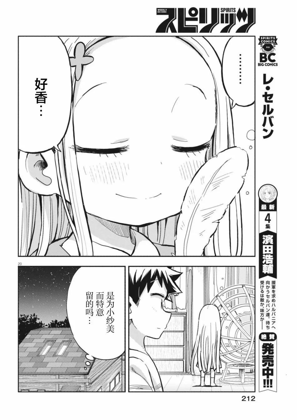第10话19