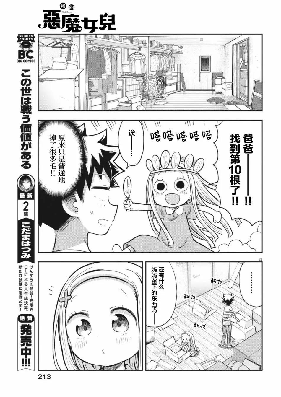 第10话20