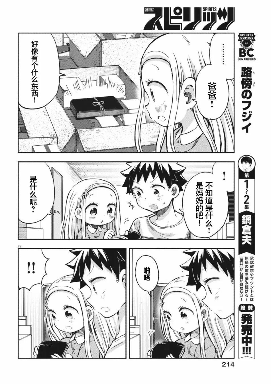第10话21