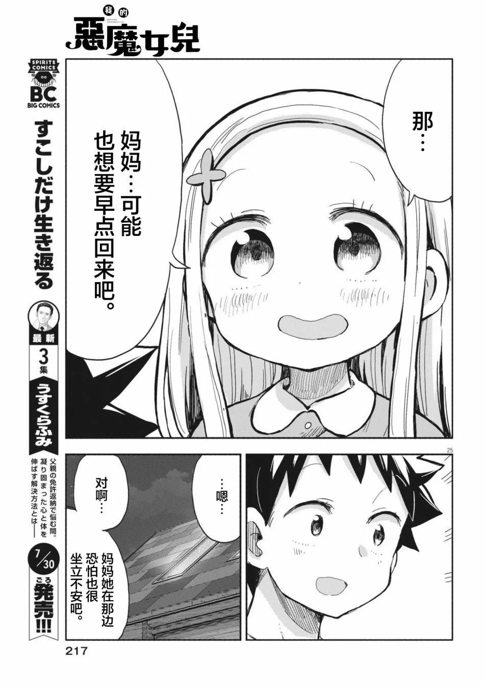 第10话24