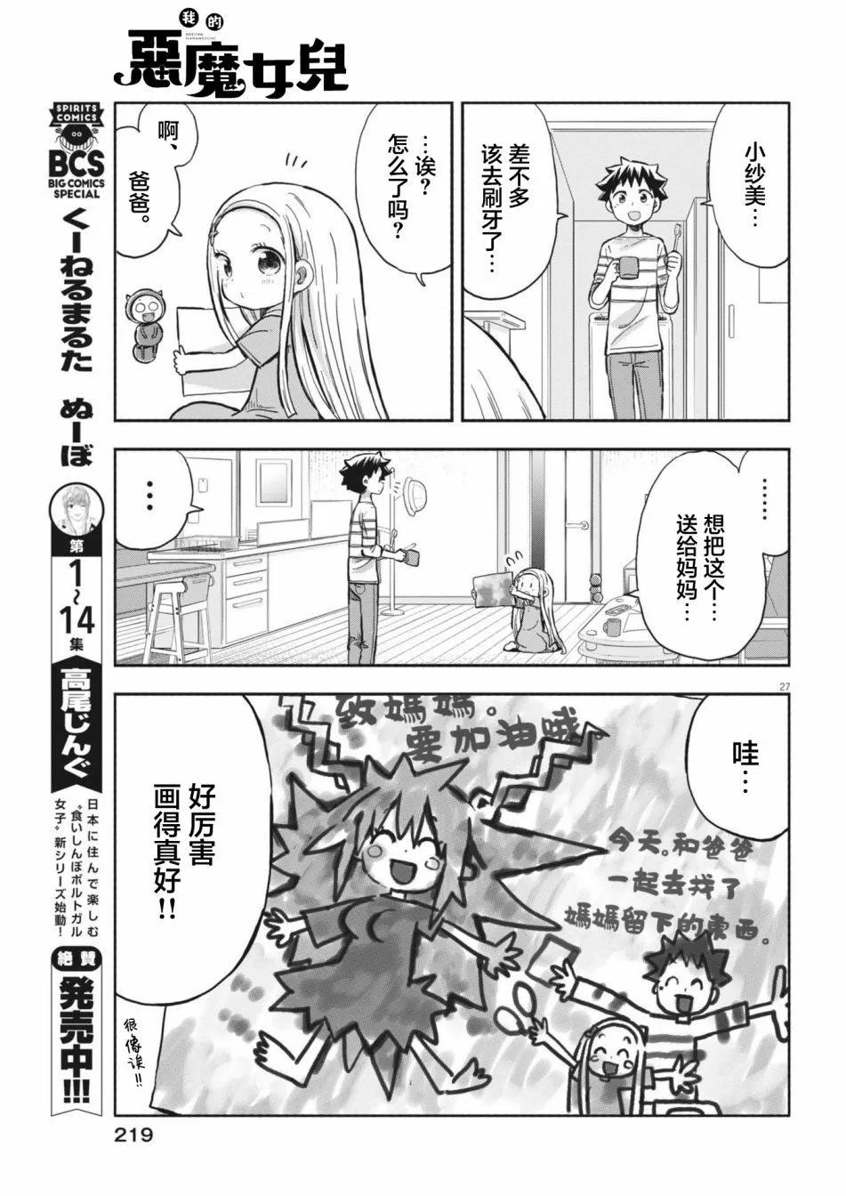 第10话26