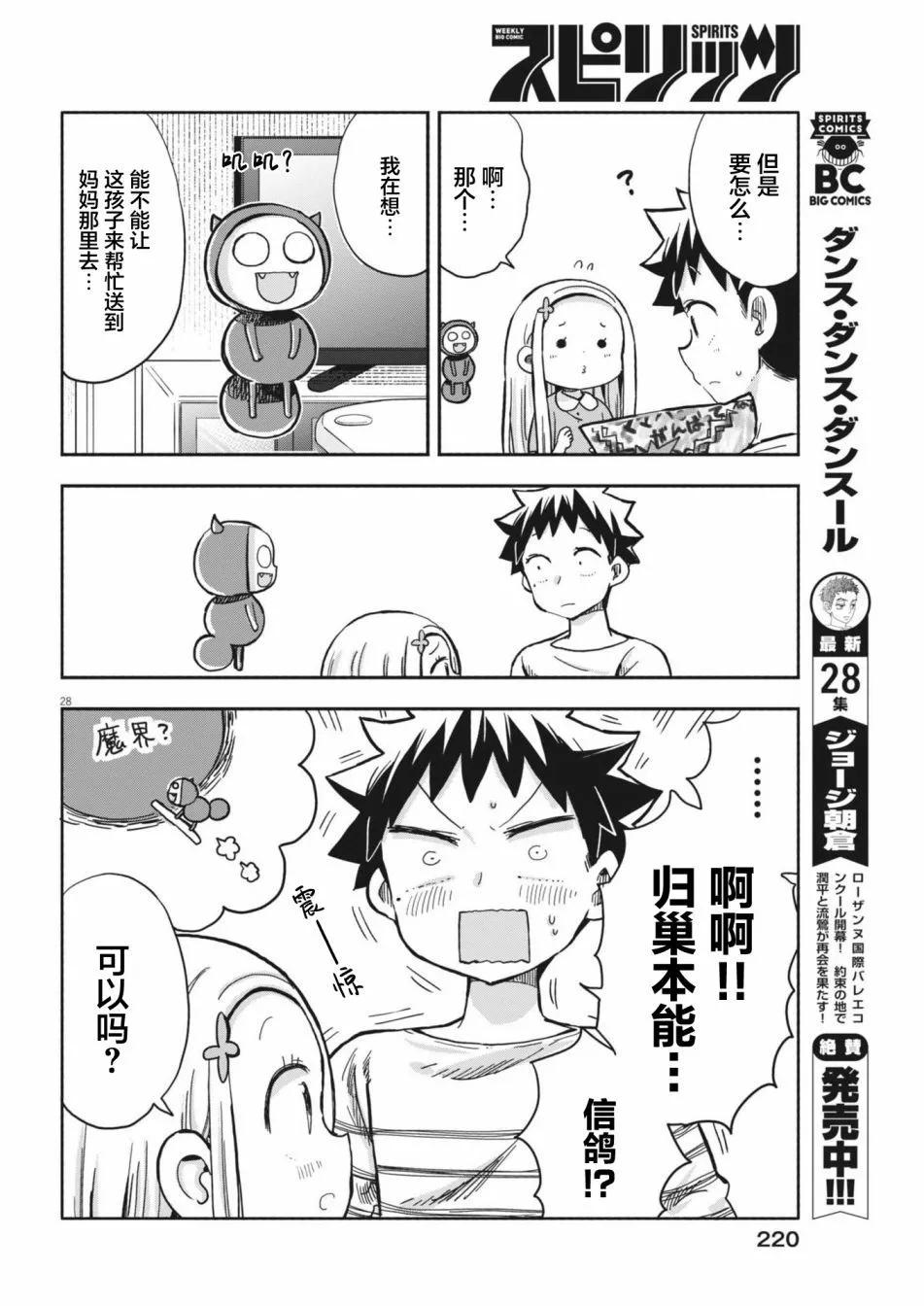第10话27