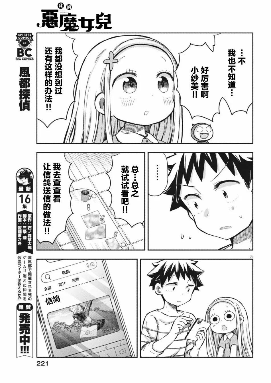 第10话28