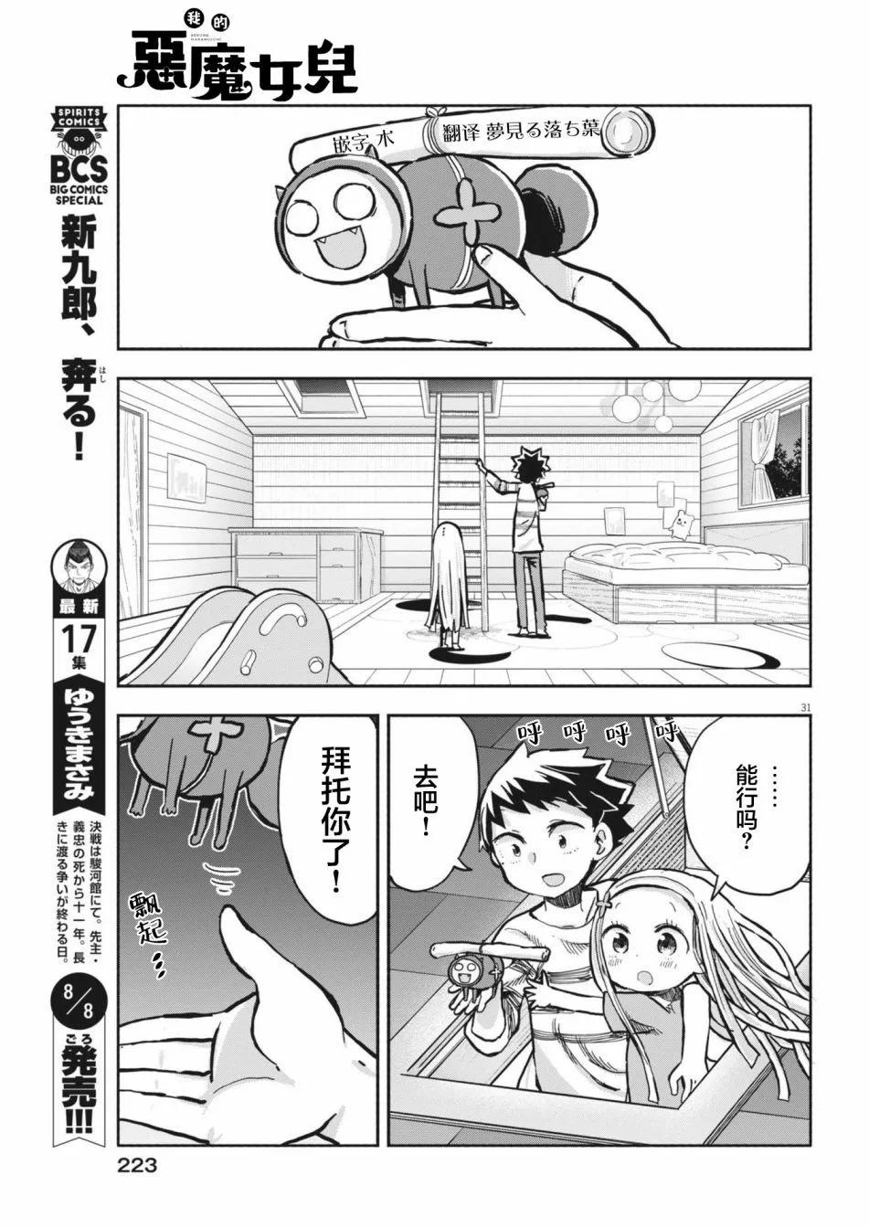 第10话30