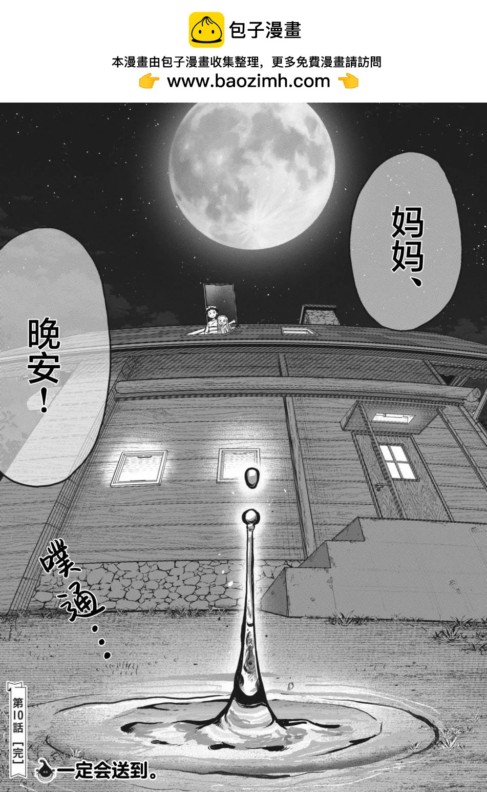 第10话33
