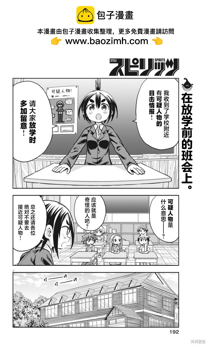 第14话1
