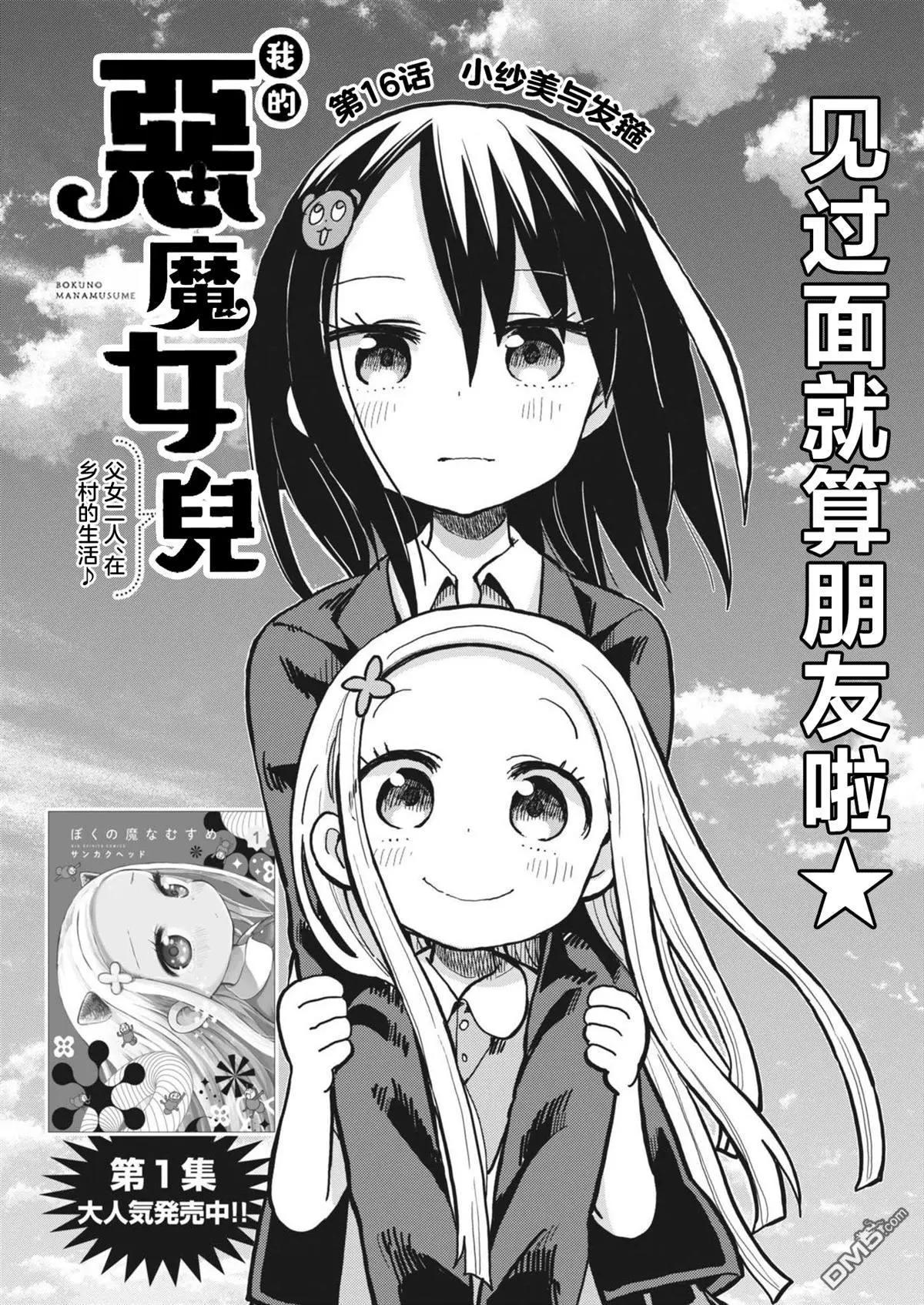 第16话0