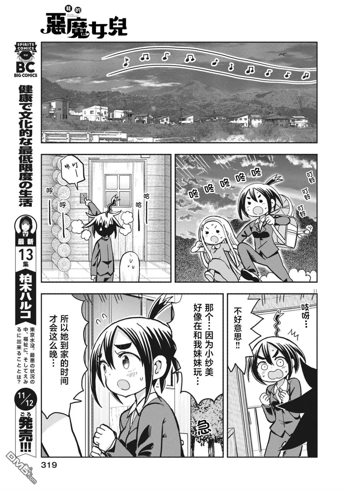第16话10