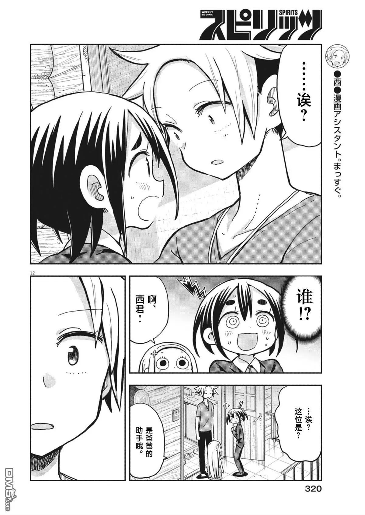 第16话11