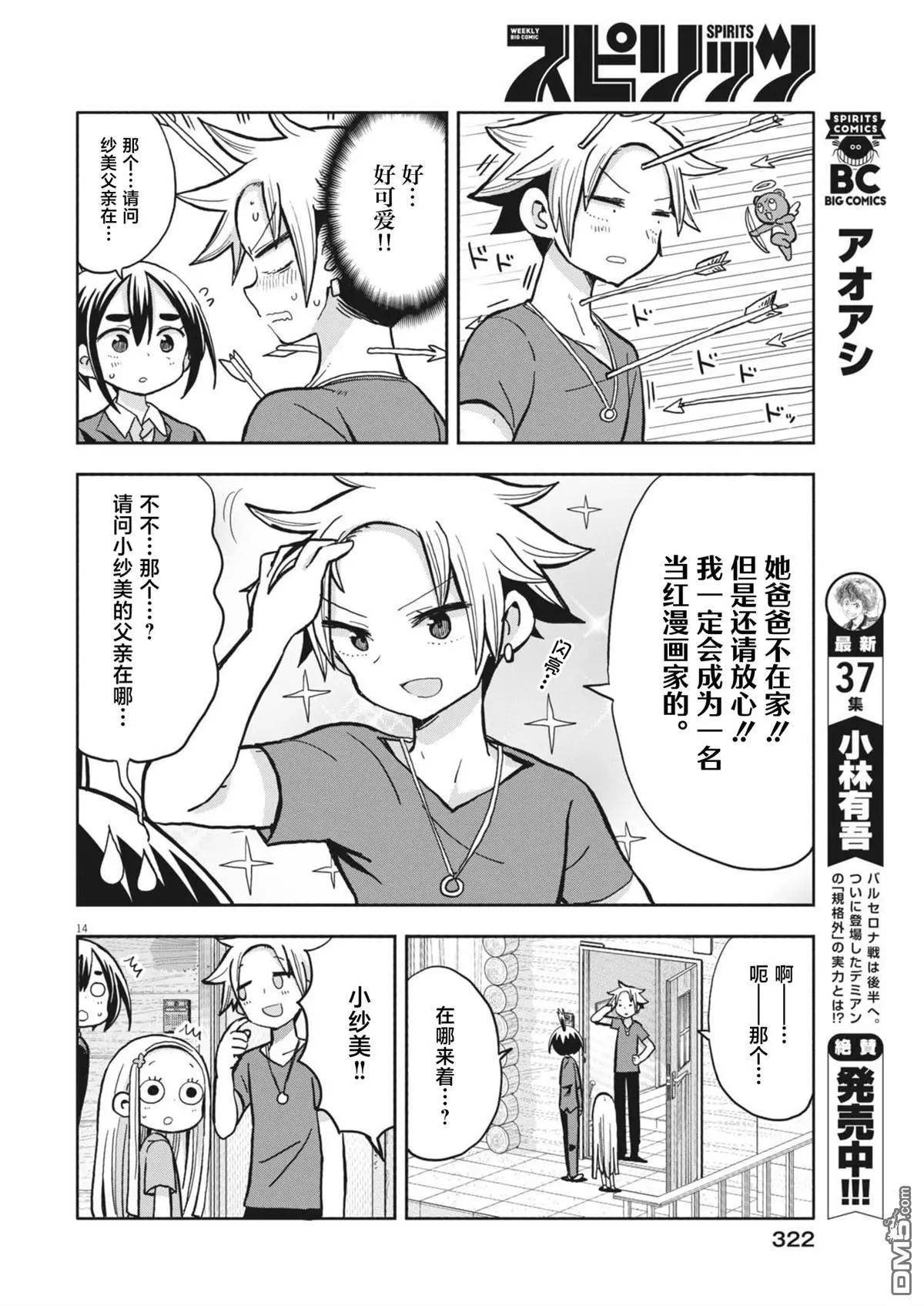 第16话13
