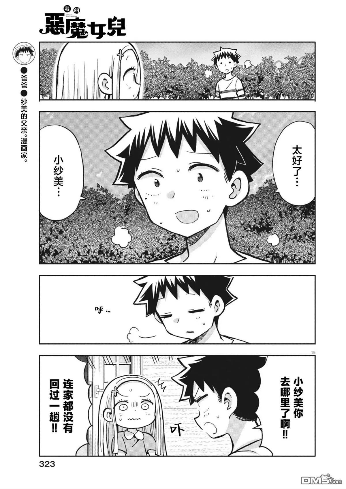 第16话14