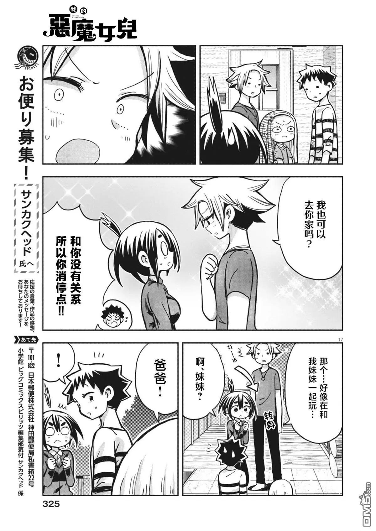 第16话16
