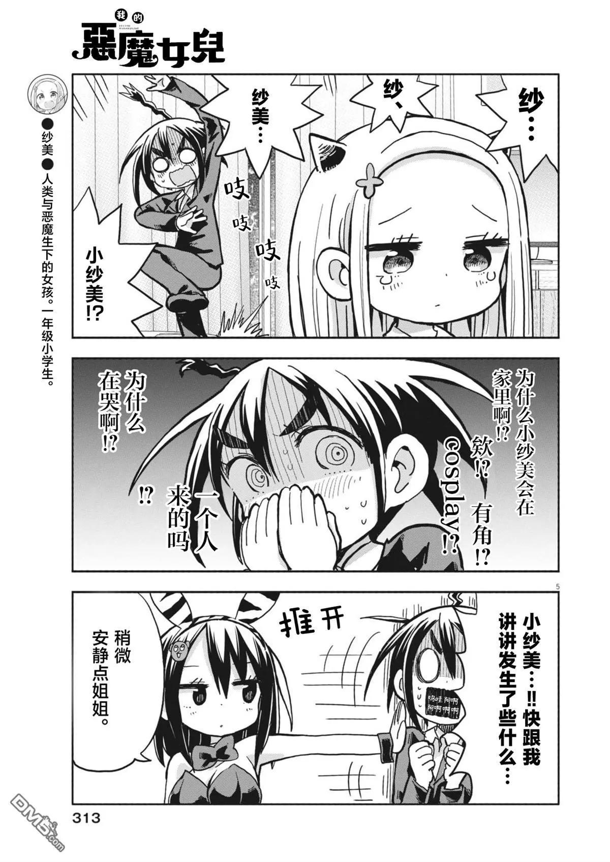第16话4