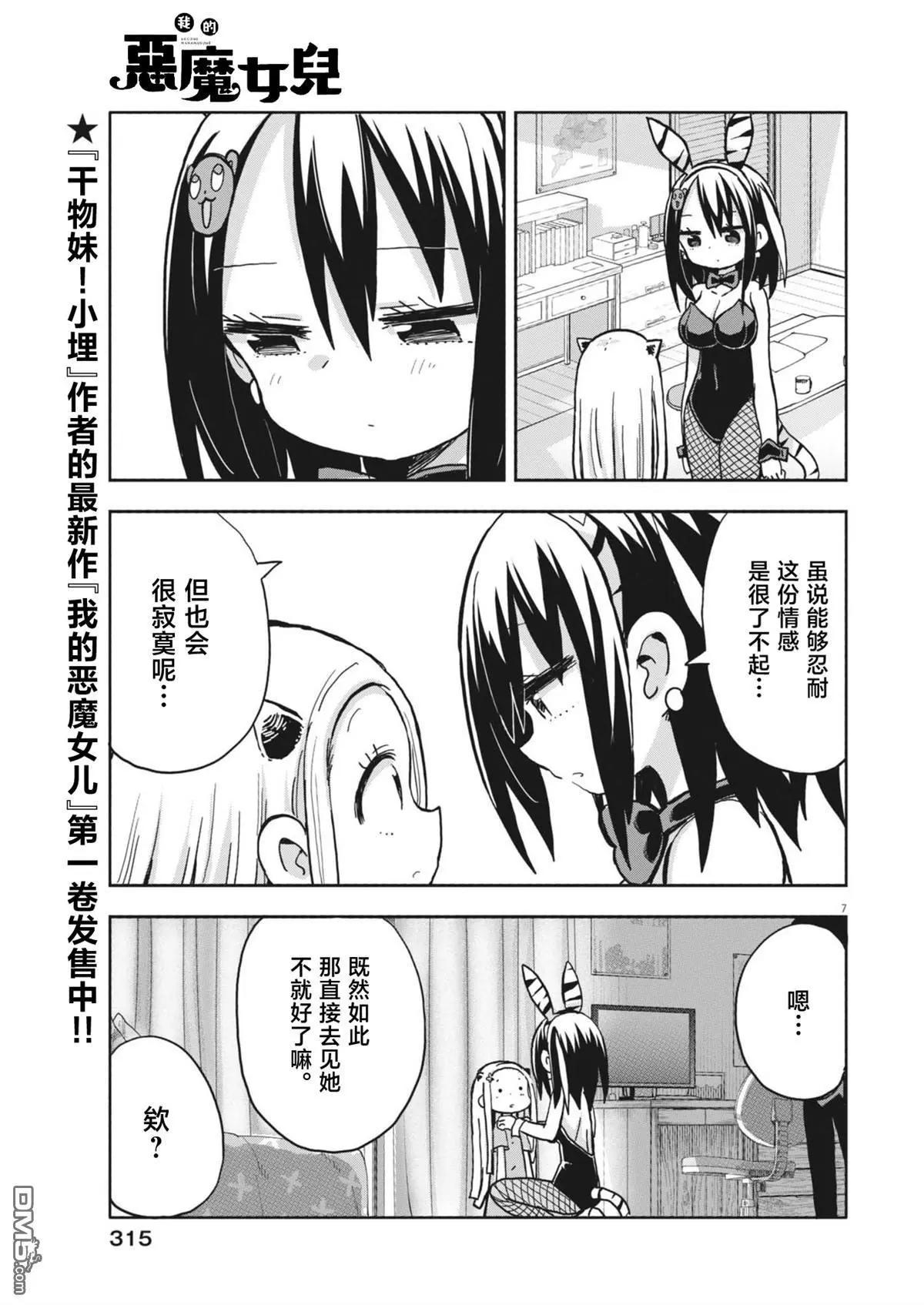 第16话6