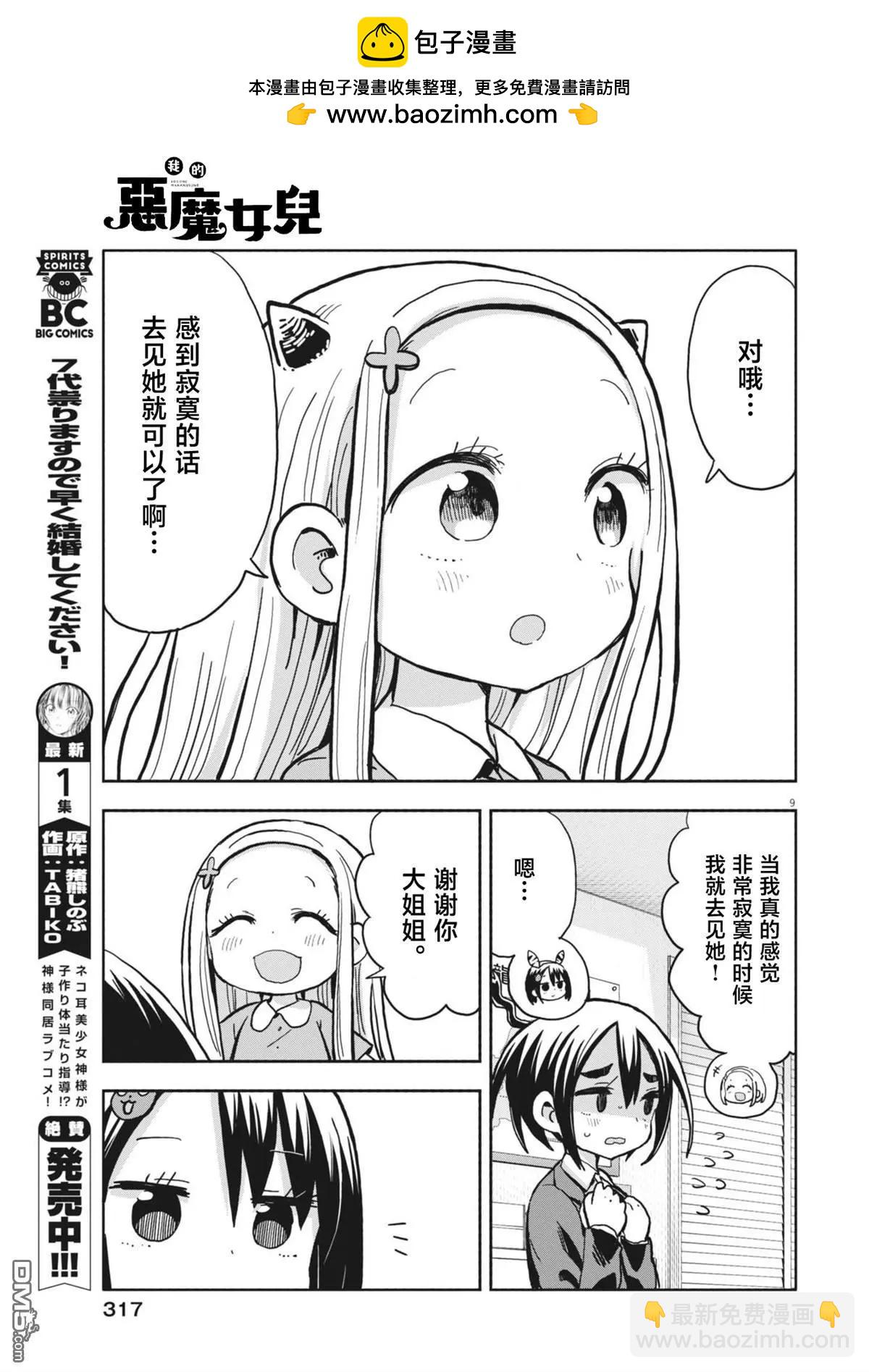 第16话8