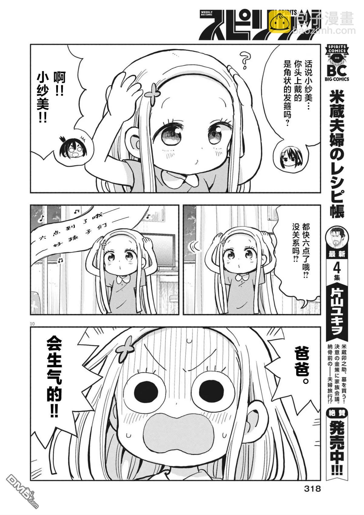第16话9
