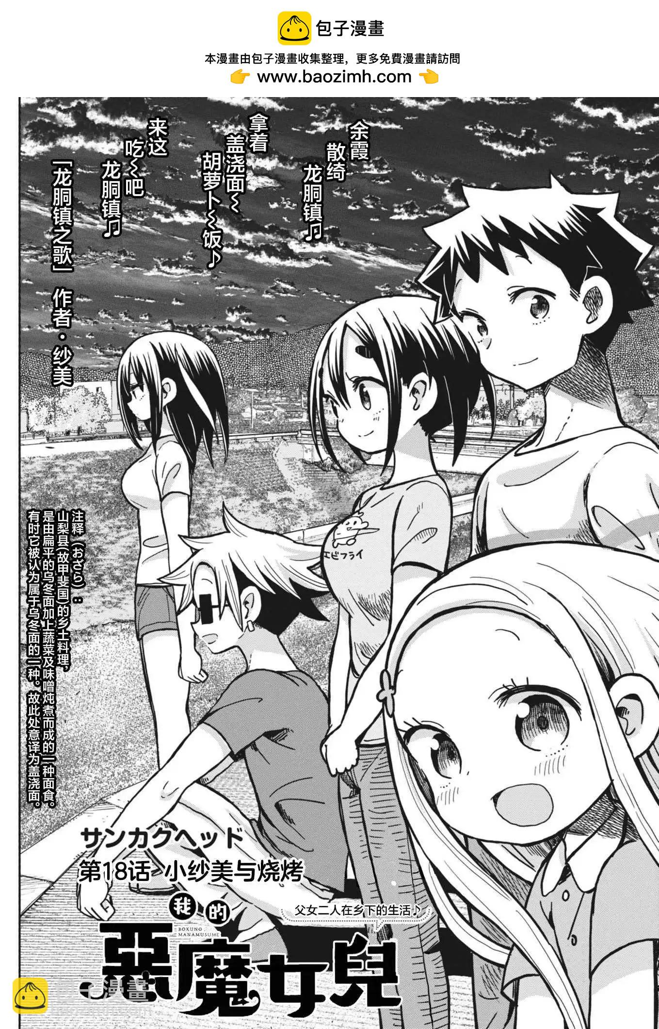 18话1