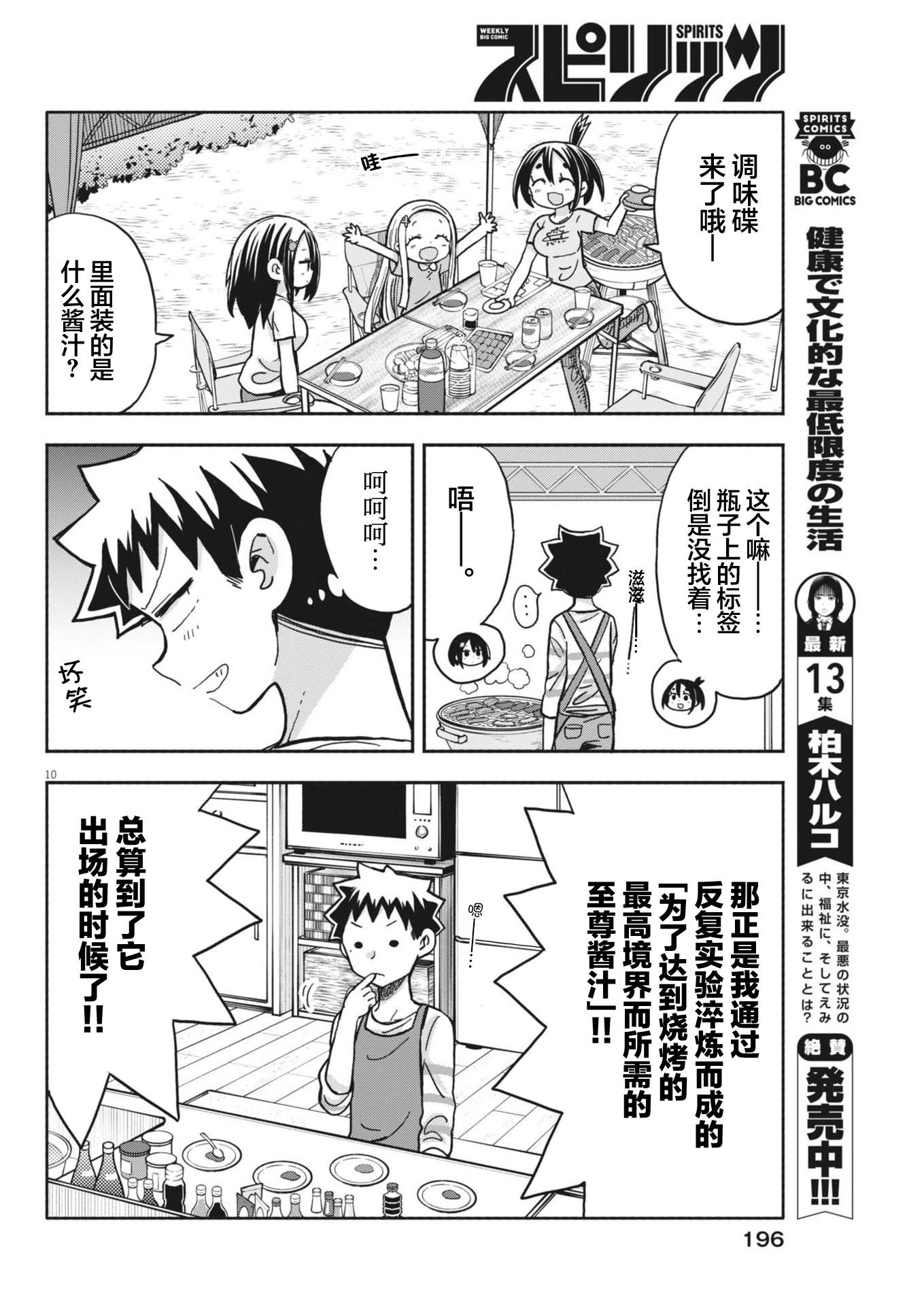 18话10