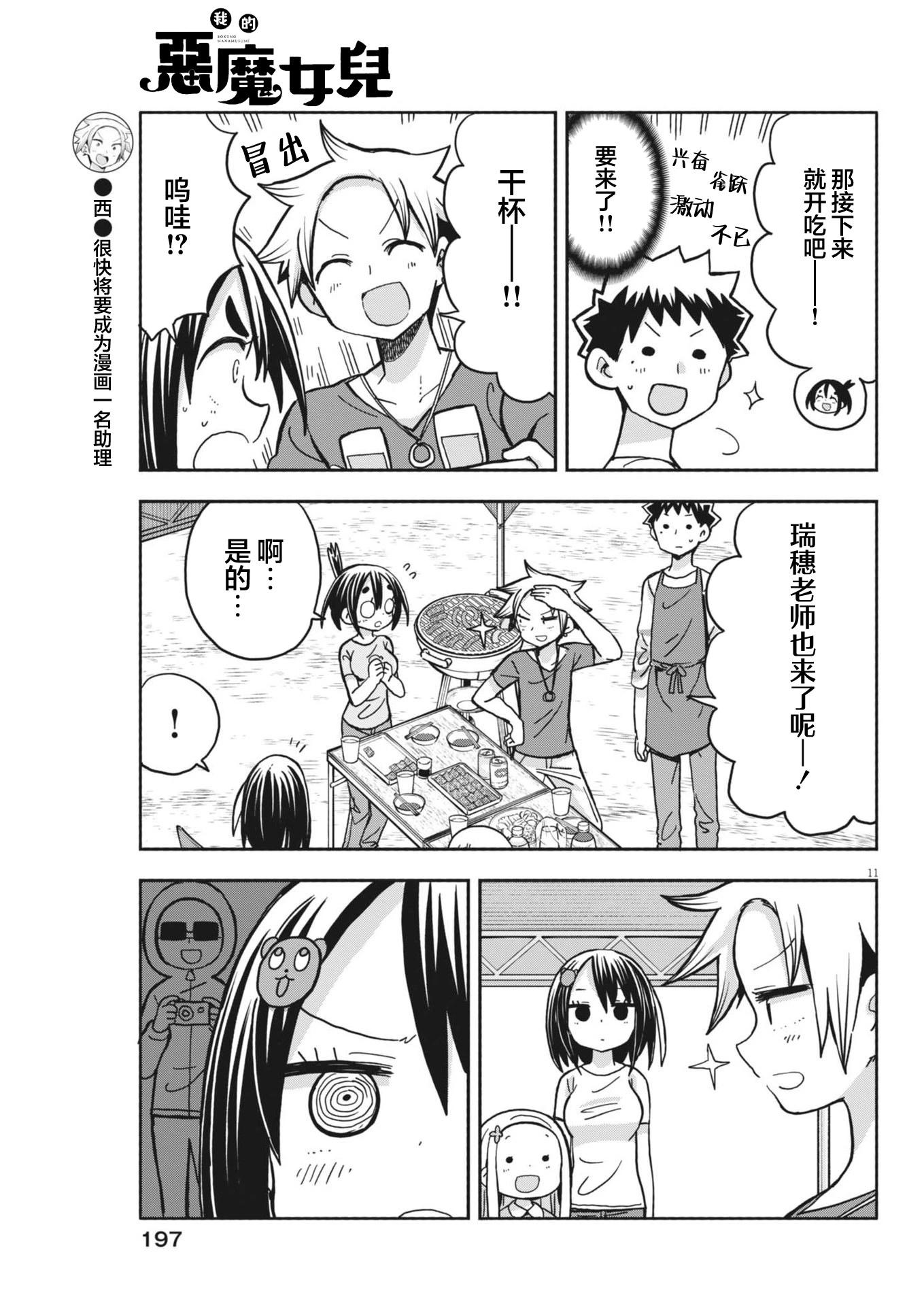 18话11