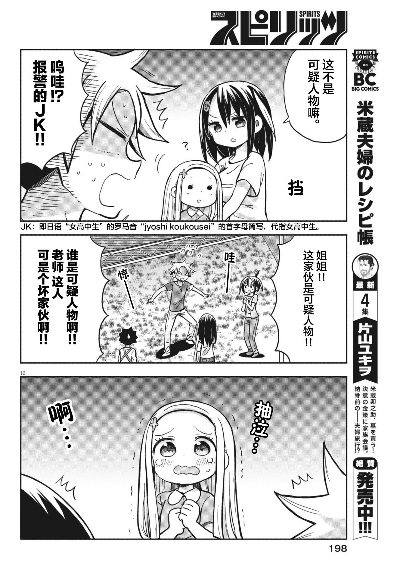 18话12