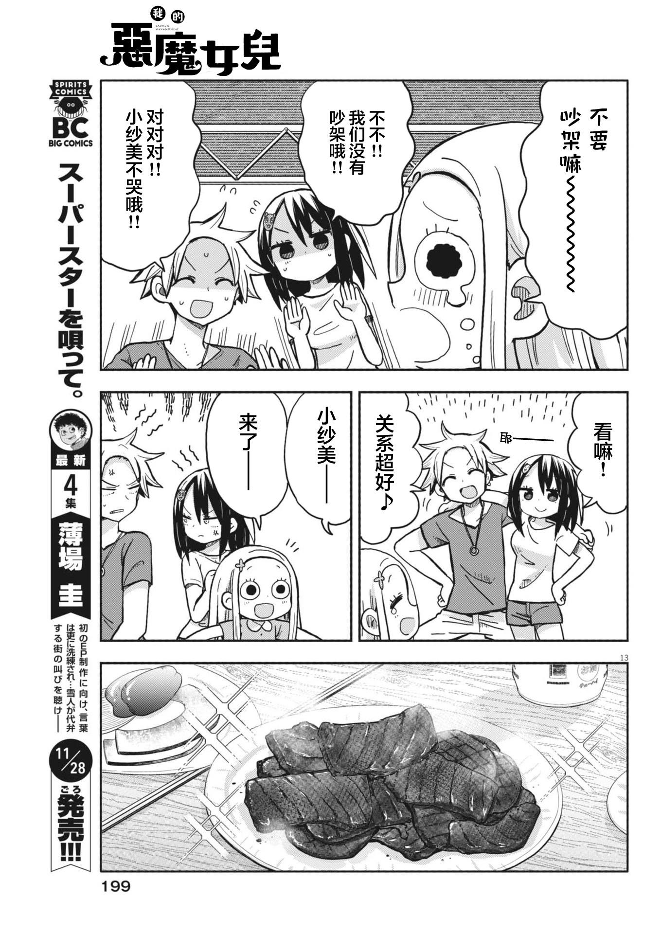 18话13