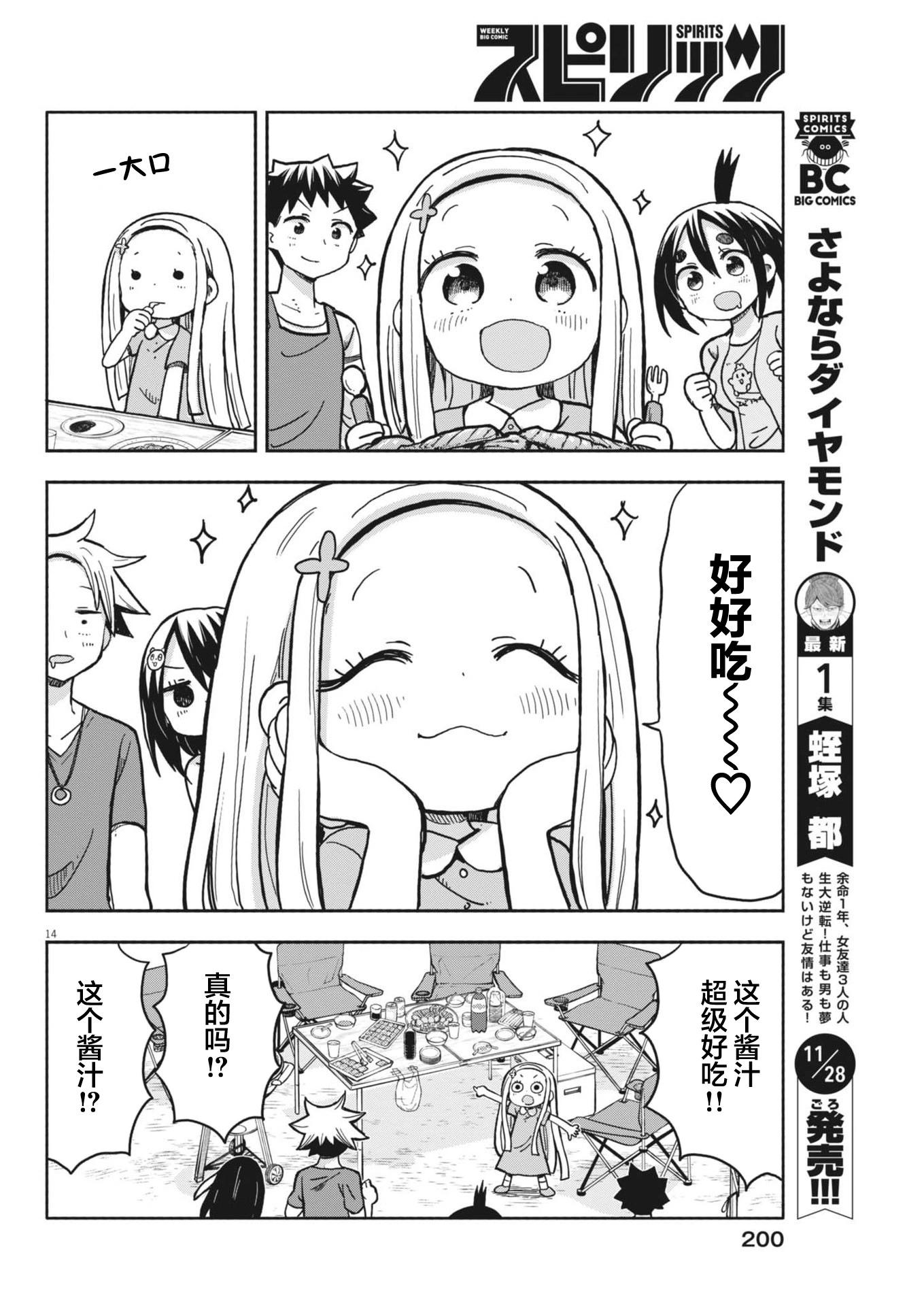 18话14