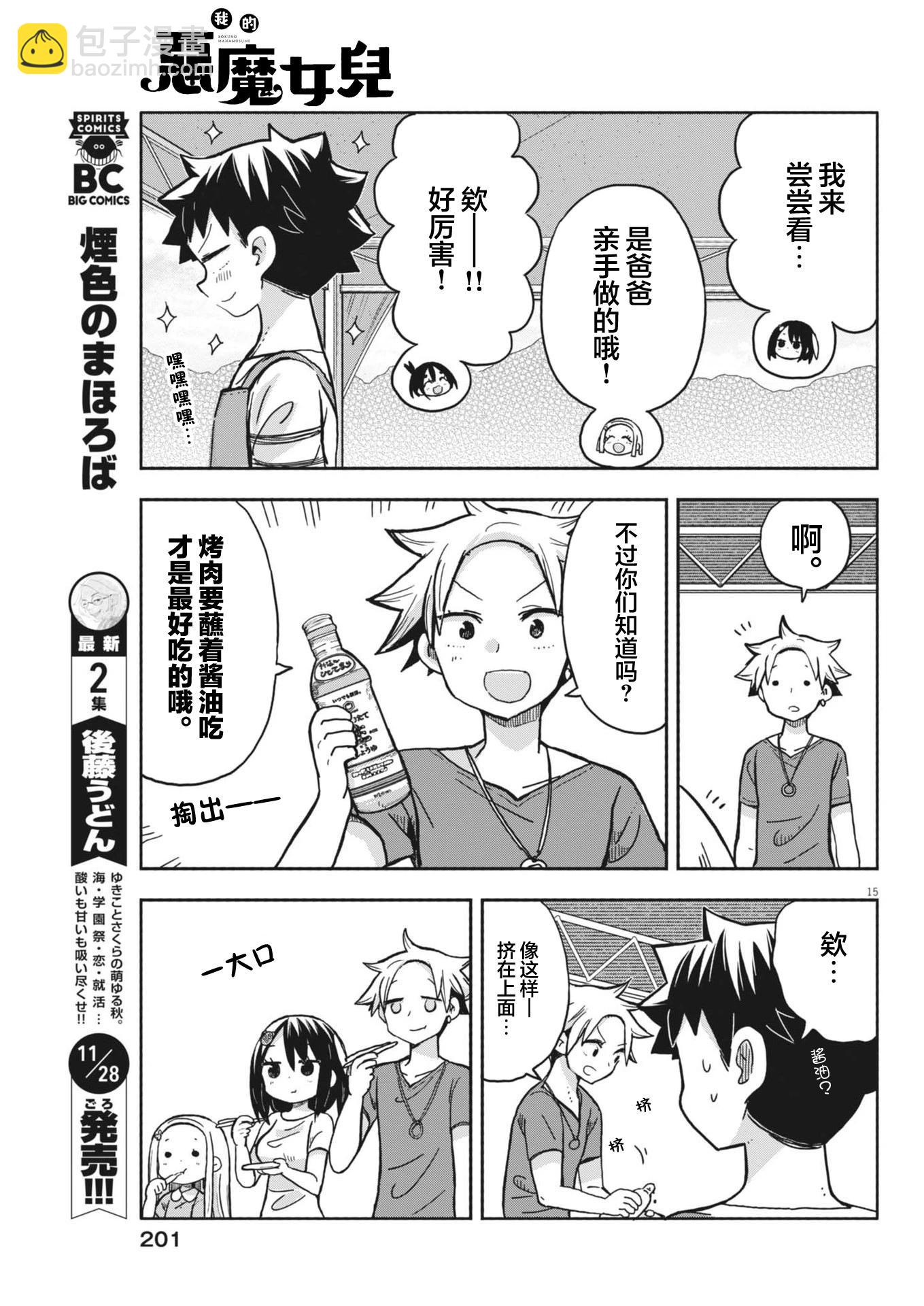 18话15
