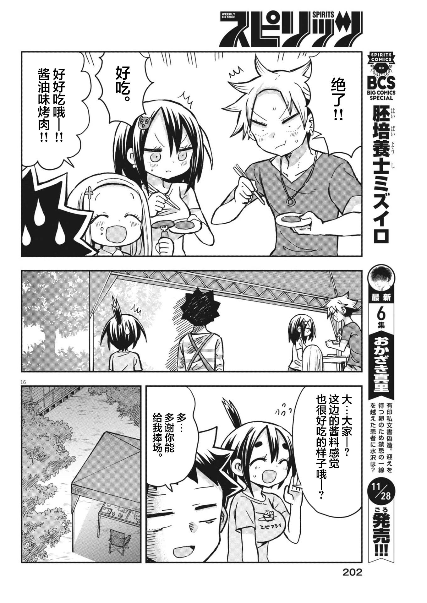 18话16
