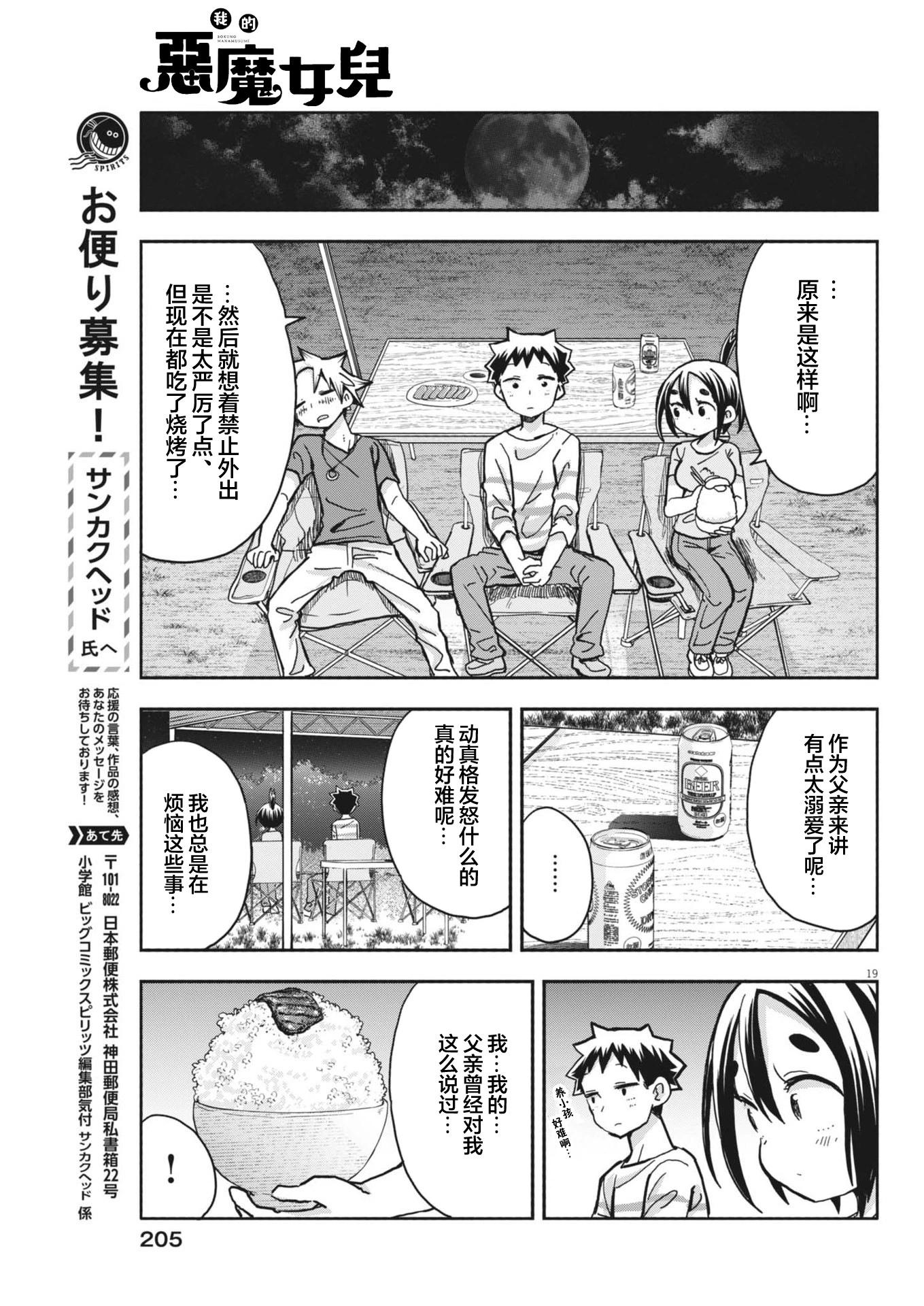 18话19