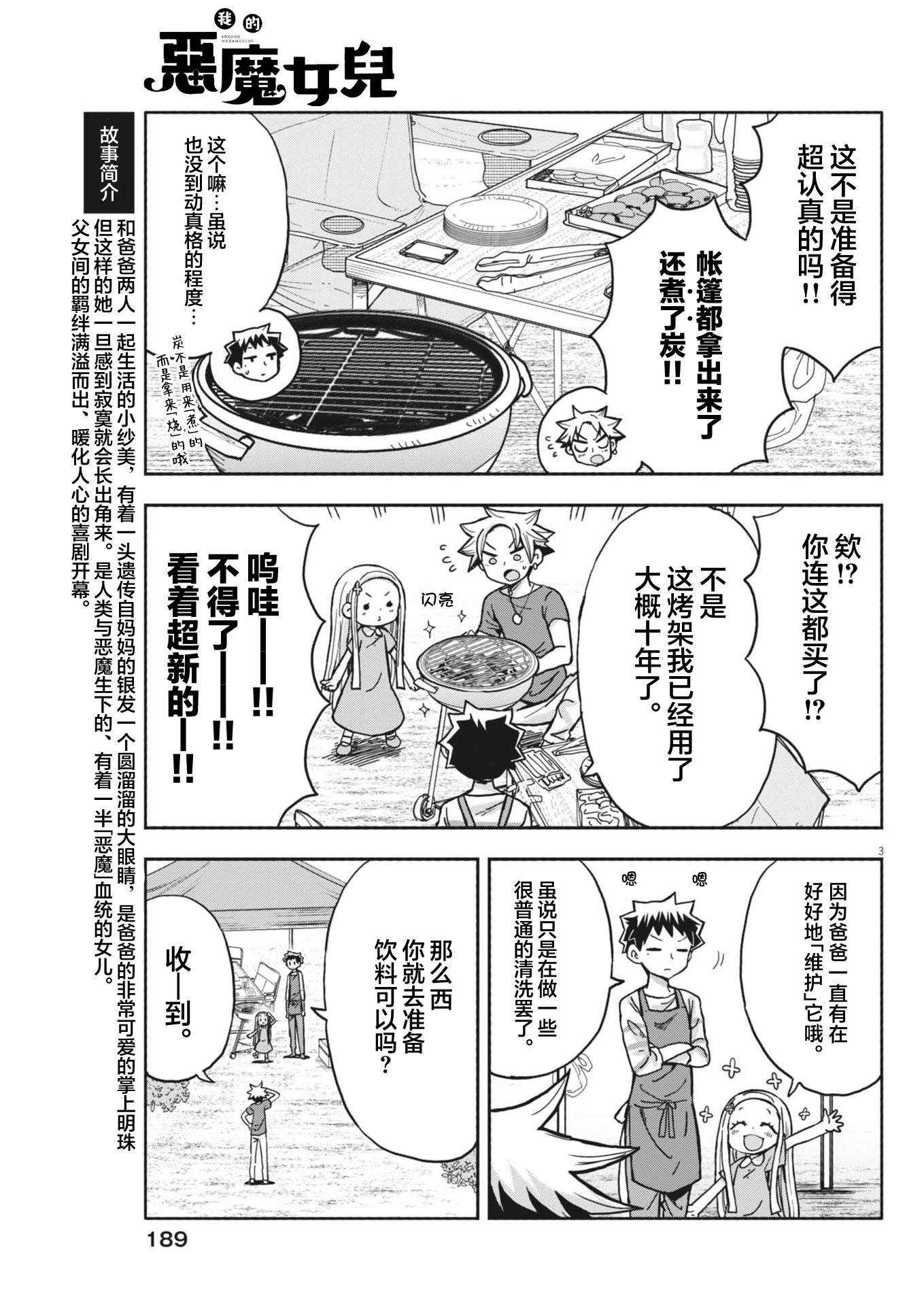 18话3