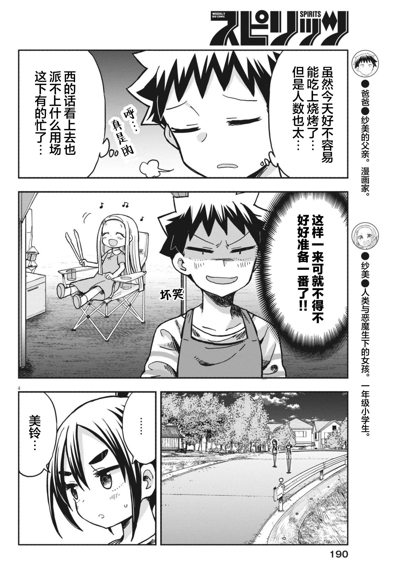 18话4