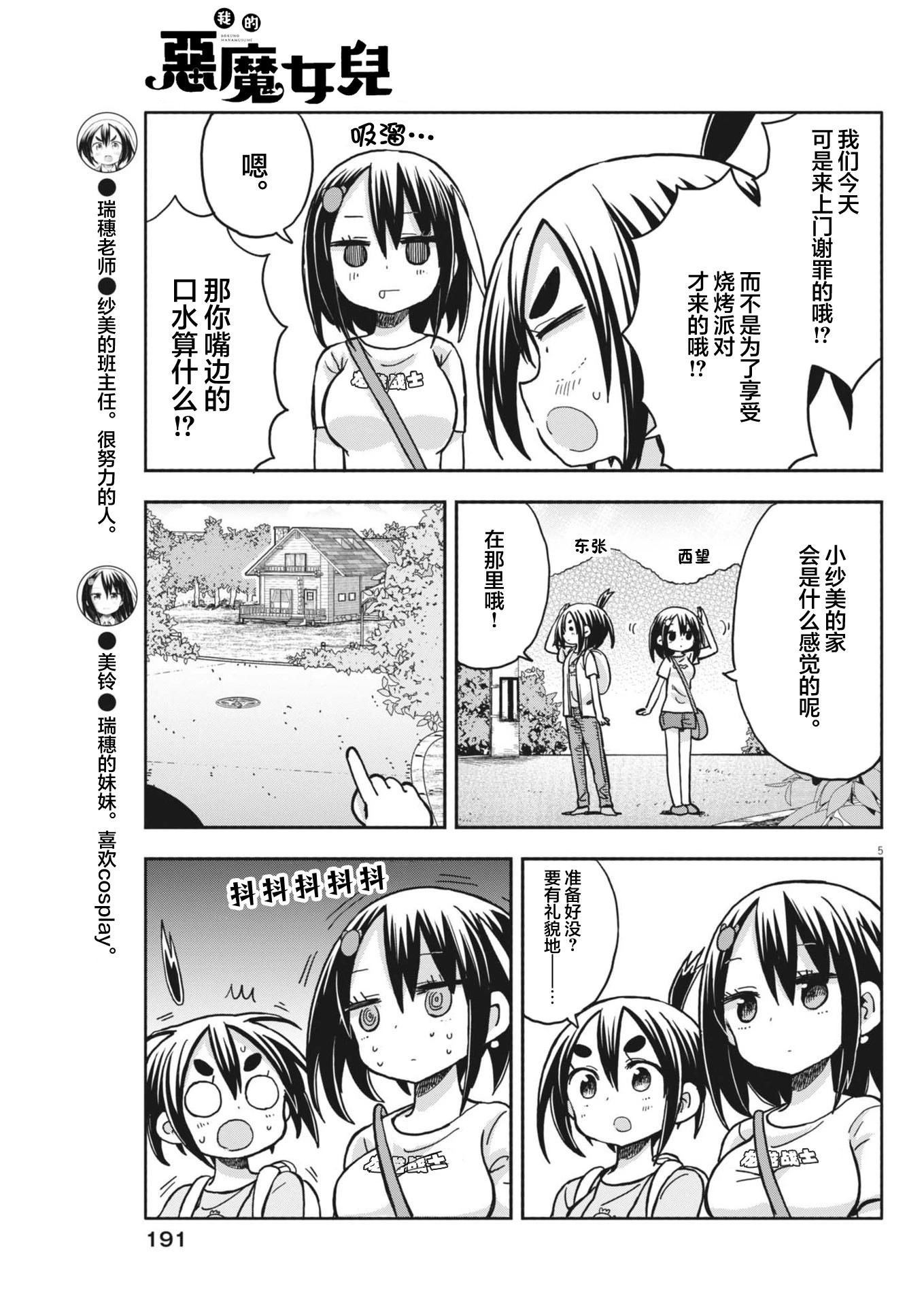 18话5