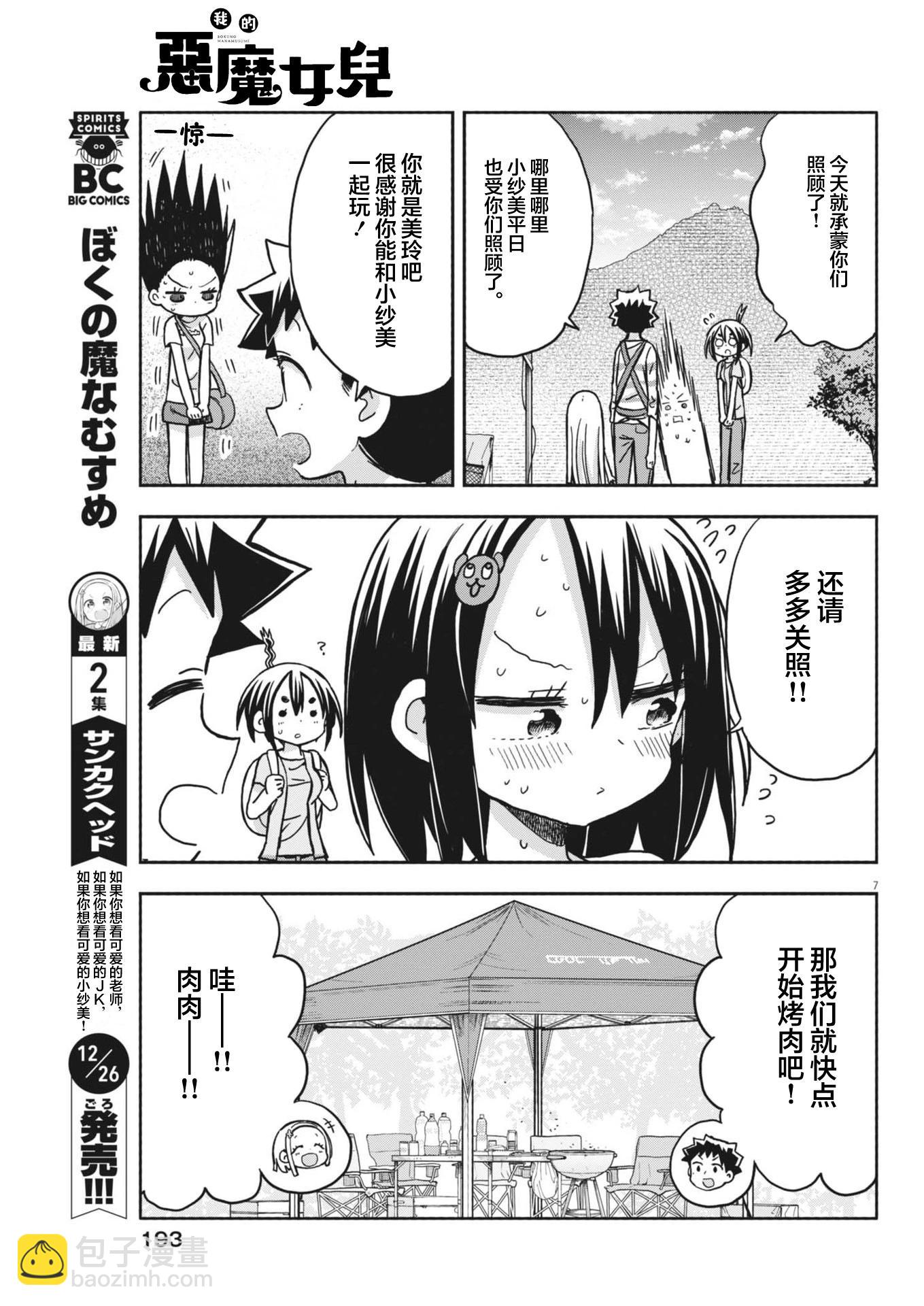 18话7