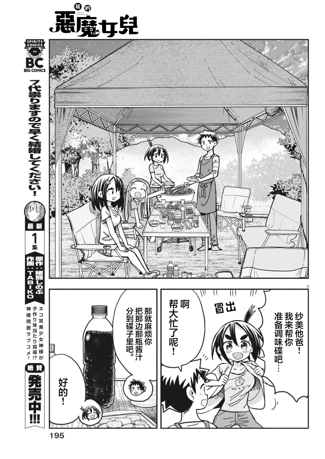 18话9