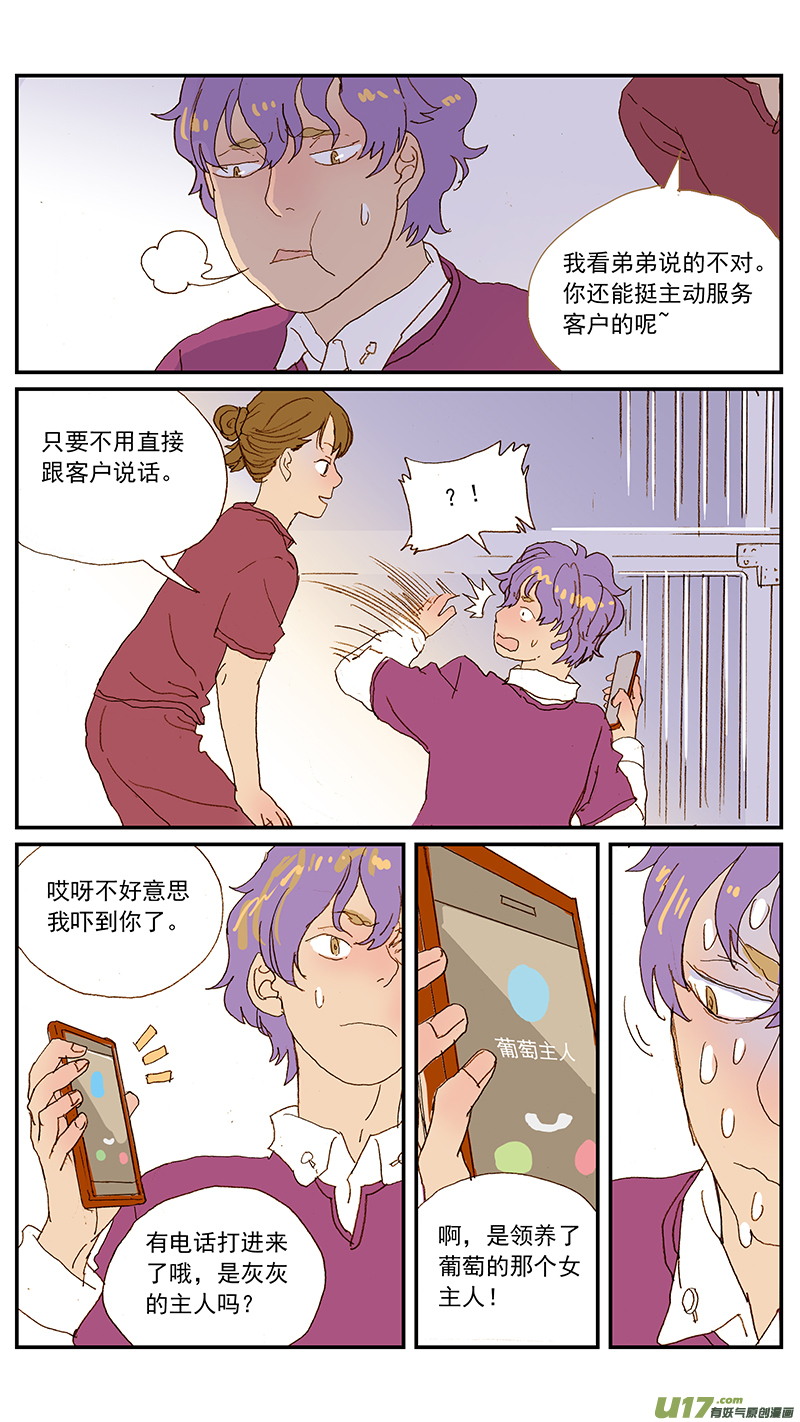 130 投药失败的原因1