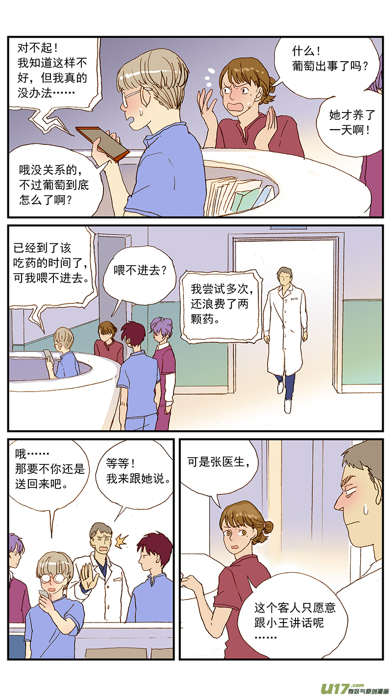 130 投药失败的原因3