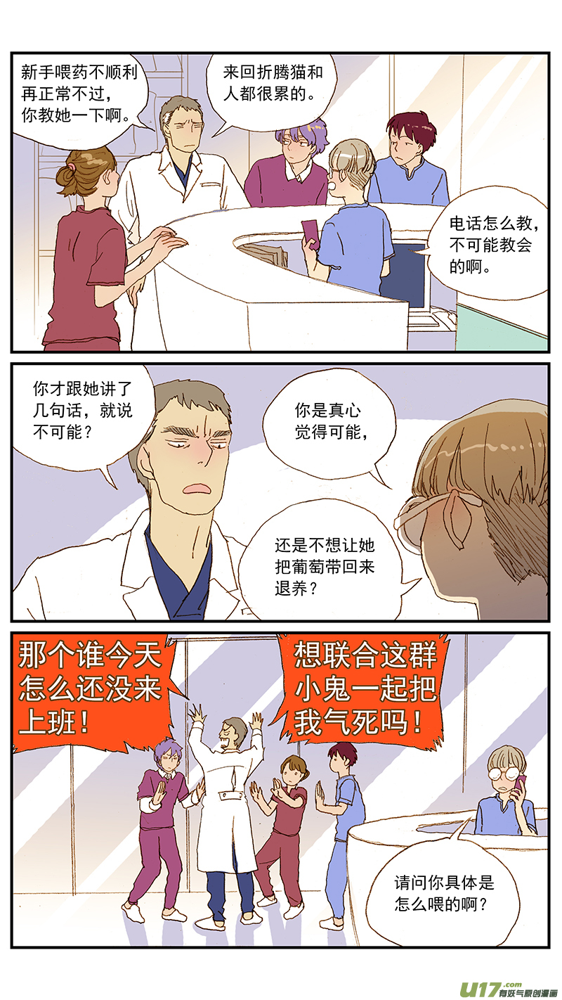 130 投药失败的原因4