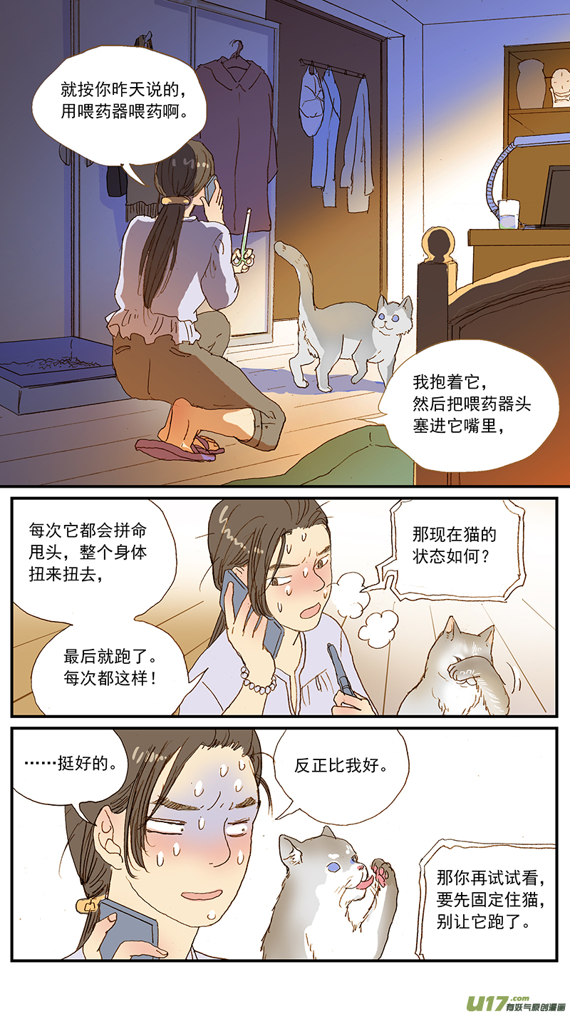 130 投药失败的原因5