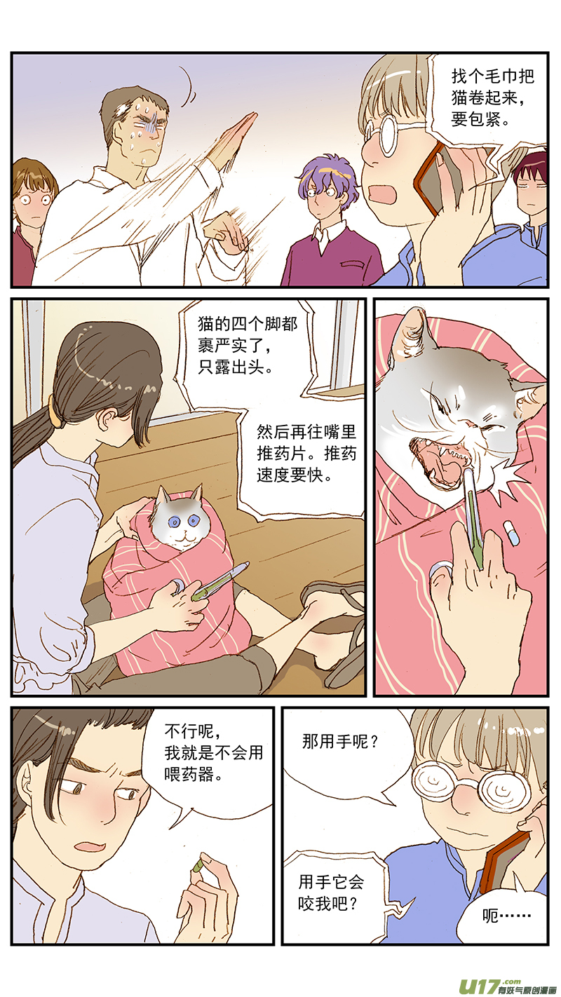 130 投药失败的原因6