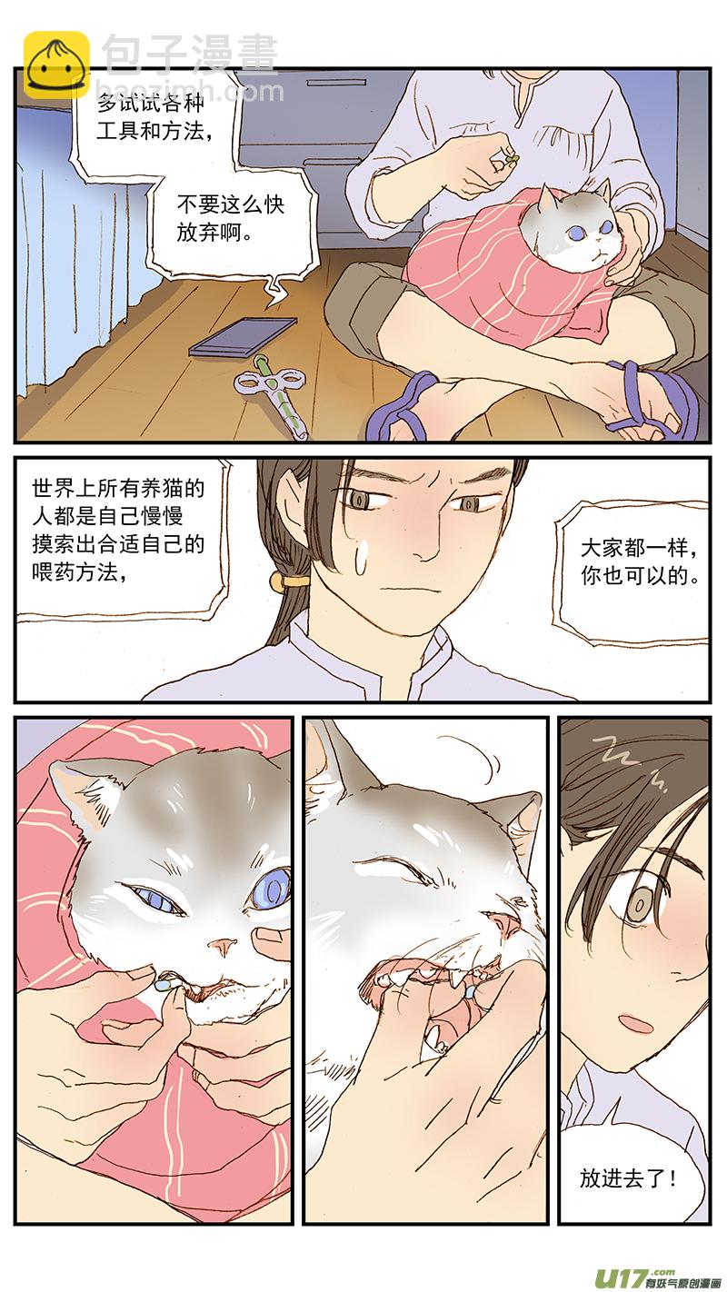 130 投药失败的原因7
