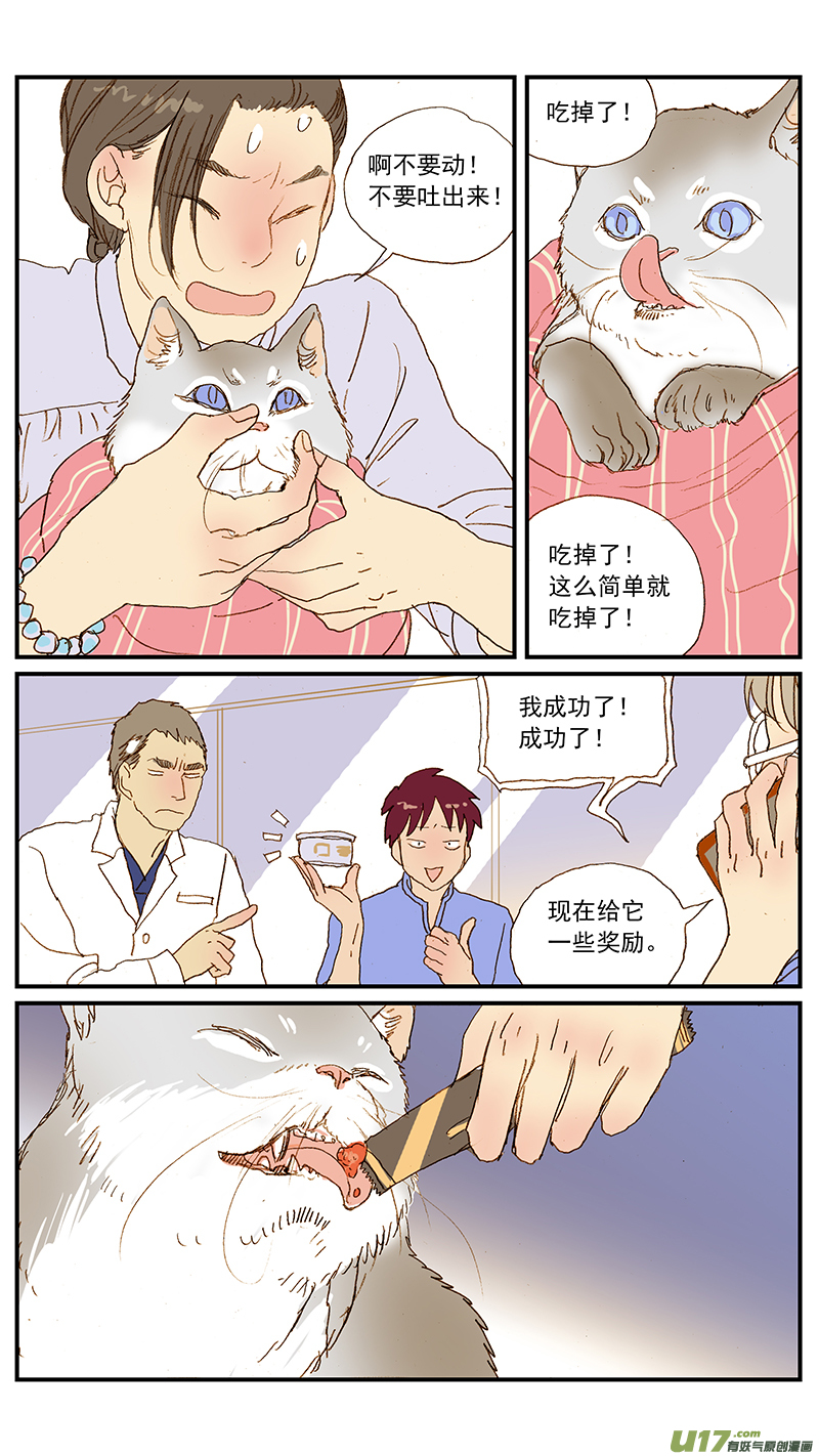 130 投药失败的原因8