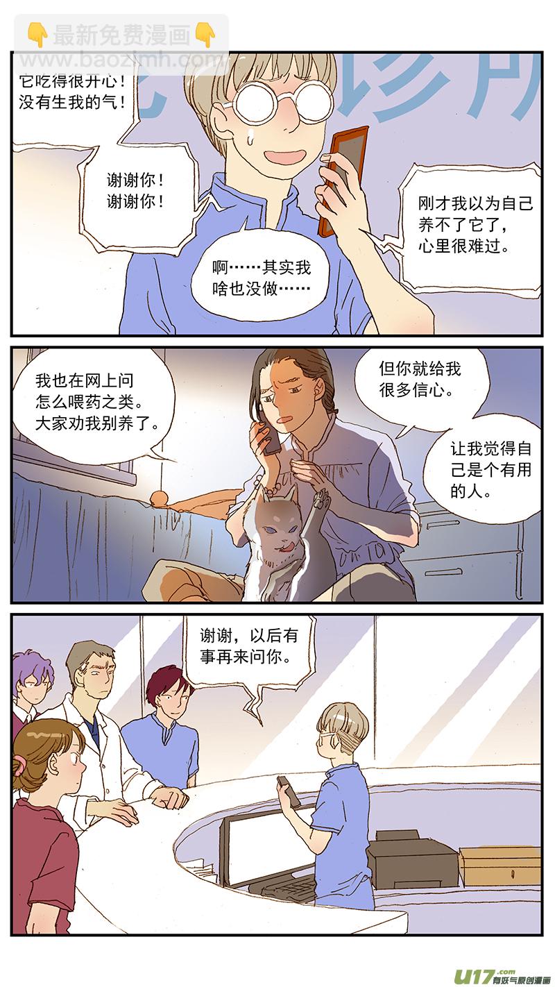 130 投药失败的原因9