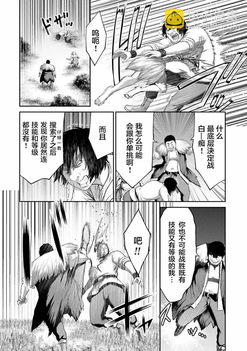 第08话3