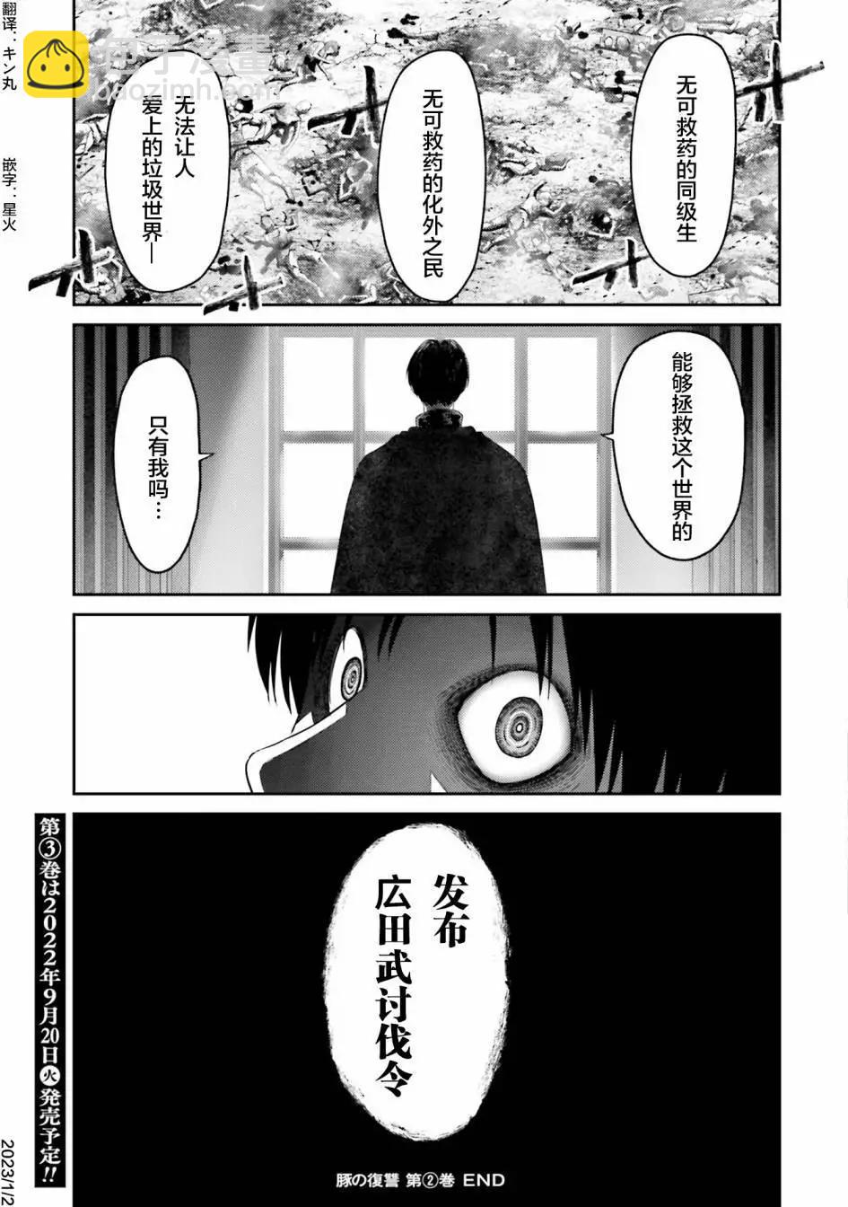 第08话32